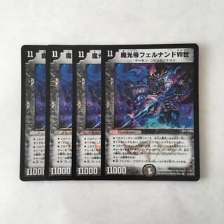 J113 魔光帝フェルナンドⅦ世 VR 4枚セット デュエマ トレトレ