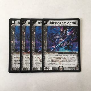 J114 魔光帝フェルナンドⅦ世 VR 4枚セット デュエマ トレトレ