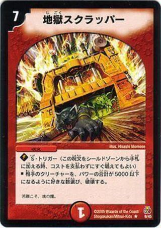 Hell Scrapper (yellow)