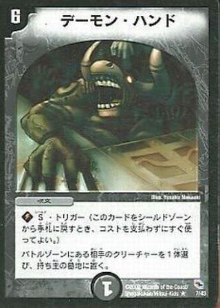 Demon Hand DMC02 7/43 (Black Castle Deck Edition) Wanted