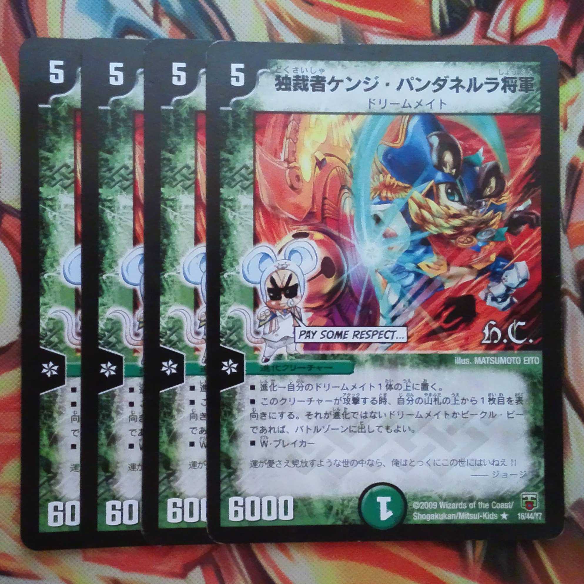 独裁者ケンジ・パンダネルラ将軍 HCver 四枚セット