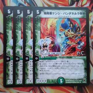 独裁者ケンジ・パンダネルラ将軍 HCver 四枚セット