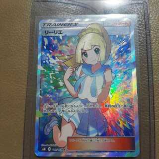 最安値がんばリーリエSR+おまけ