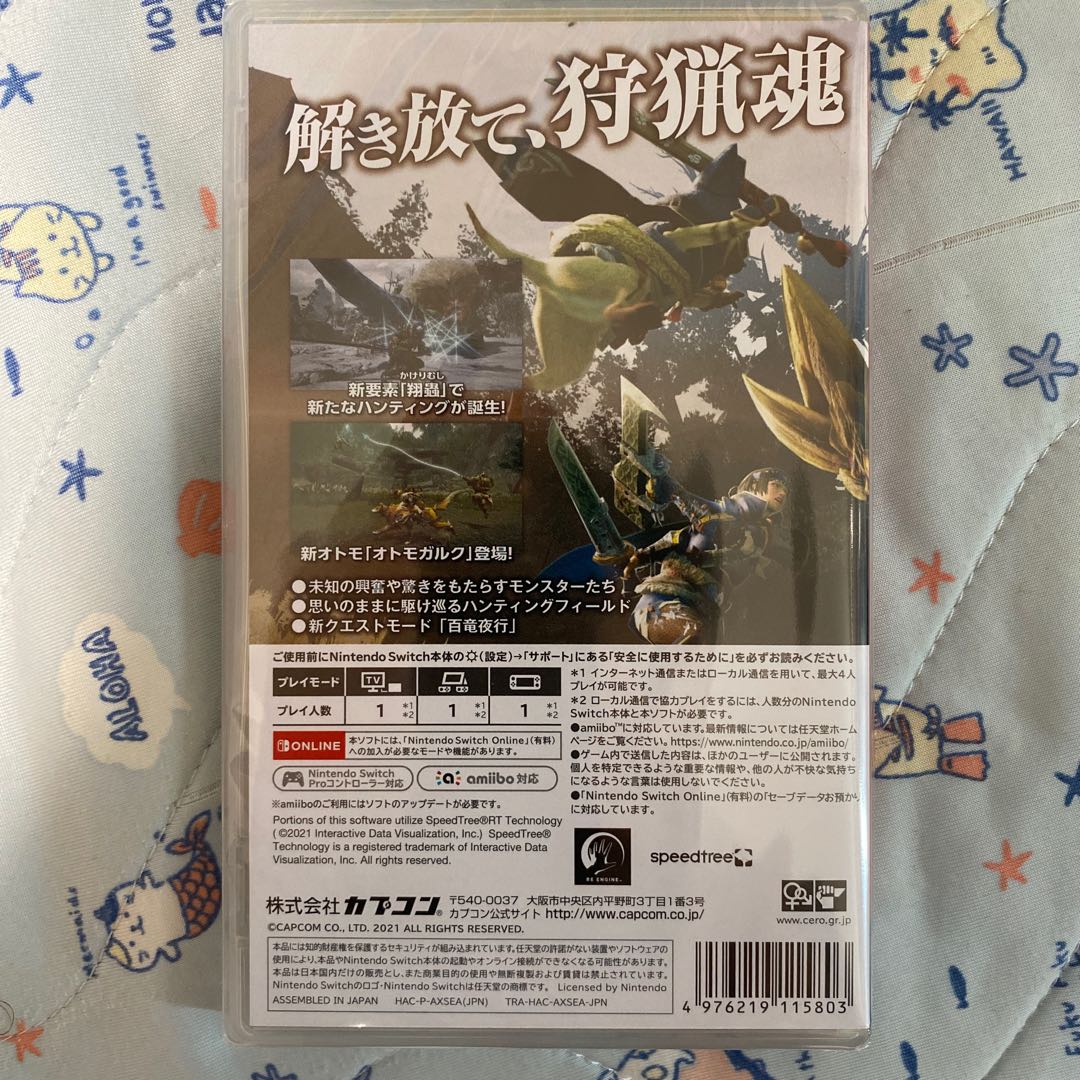 モンスターハンターライズ