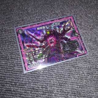 無修羅デジルムカデ