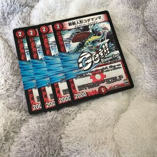 斬斬人形コダマンマ(Dramatic Card)