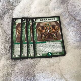 社の死神 再誕の祈