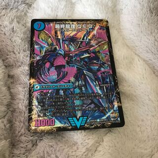 龍波動空母 エビデゴラス｜最終龍理 Q.E.D.+