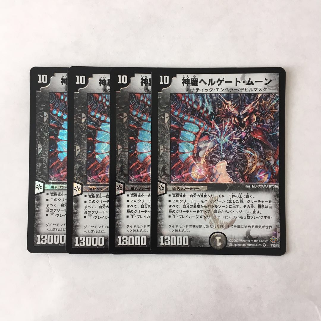 J118 神羅ヘルゲート・ムーン VR 4枚セット デュエマ トレトレ