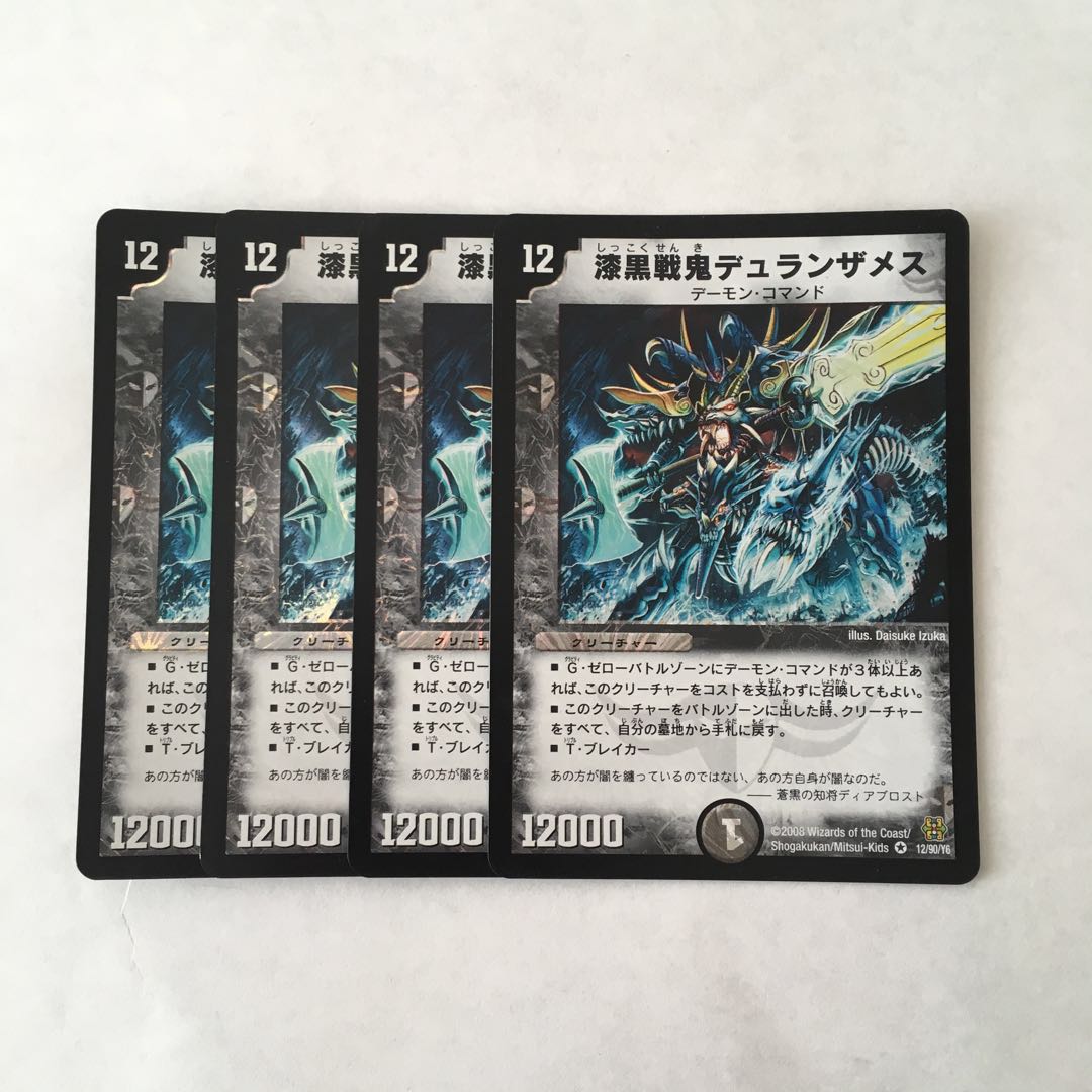 J119 漆黒戦鬼デュランザメス VR 4枚セット デュエマ トレトレ
