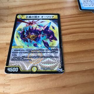 正義の煌き オーリリア