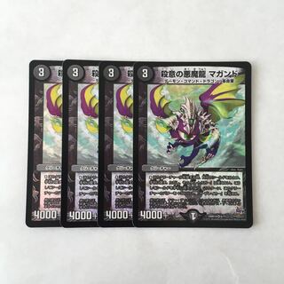J123 殺意の悪魔龍 マガンド VR 4枚セット デュエマ トレトレ