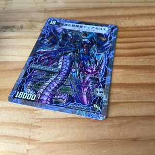 時空の封殺ディアス Z｜殲滅の覚醒者ディアボロス Z