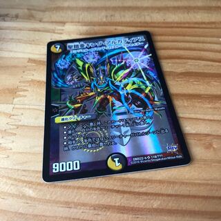 聖鎧亜キング・アルカディアス 専用