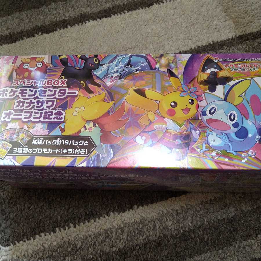 ポケカ カナザワbox 新品未開封 シュリンク付