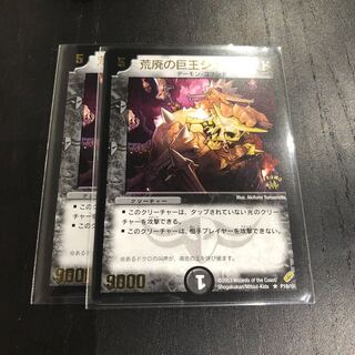 ジェノサイド 2枚 プロモ