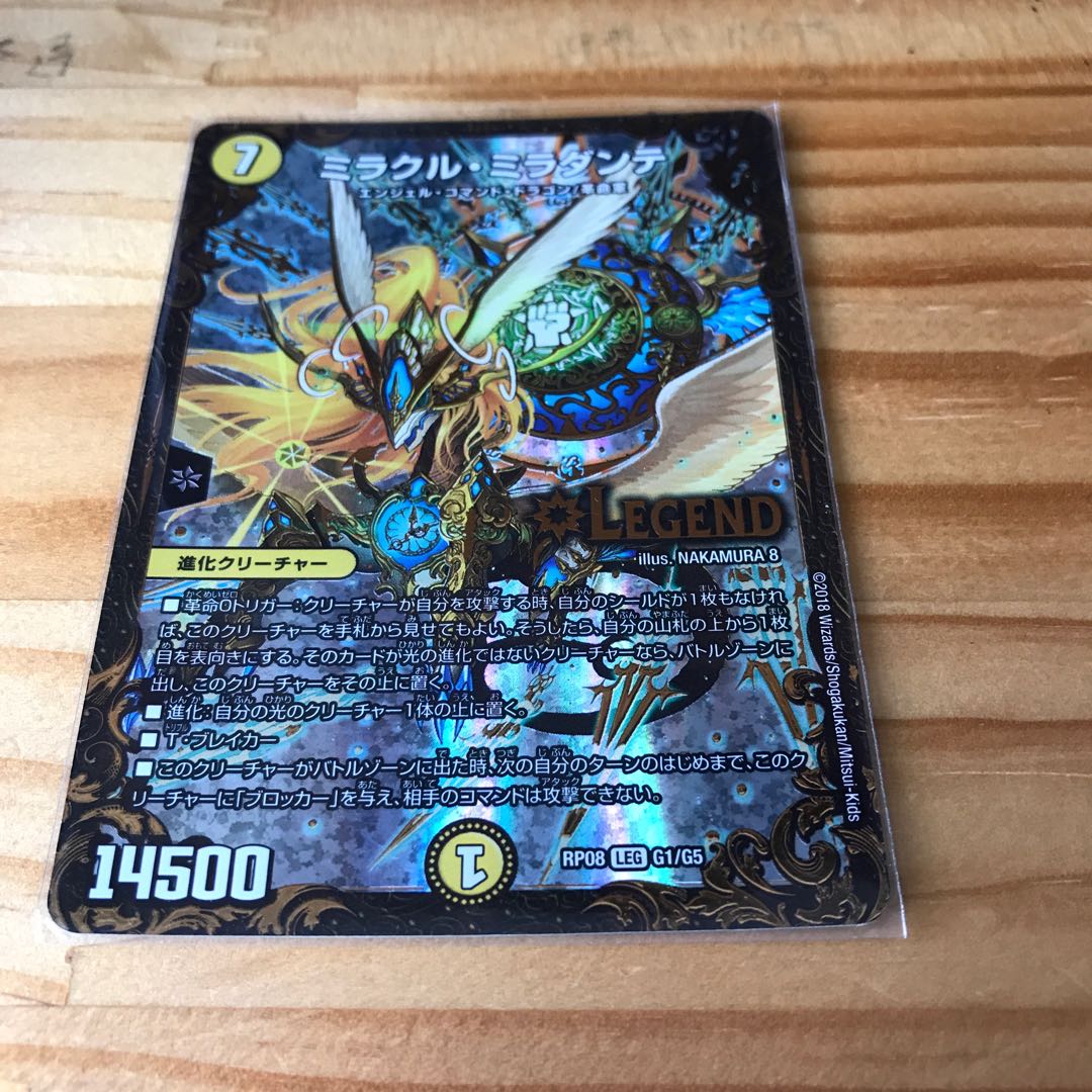 ミラクル・ミラダンテ(ウルトラゴールデンカード仕様)