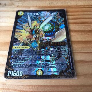 ミラクル・ミラダンテ(ウルトラゴールデンカード仕様)