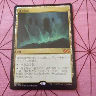 魂の洞窟　日Foil1枚　アルマス版