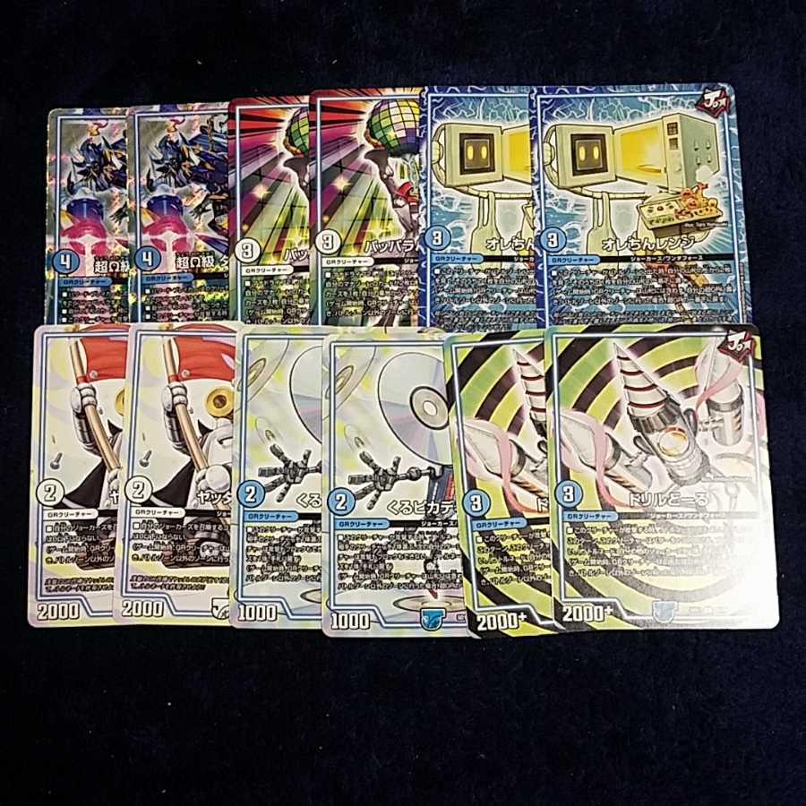 即日発送　超ジョーカーズ旋風　grセット