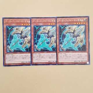 アーティファクト-ロンギヌス レア3枚