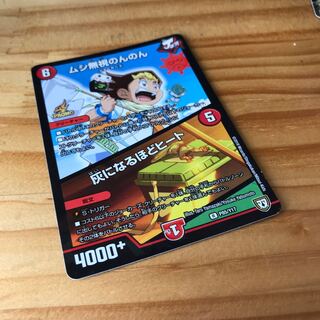 ムシ無視のんのん｜灰になるほどヒート