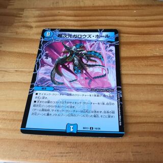 超次元ガロウズ・ホール