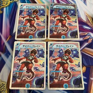 サイバー・ブレイン(スーパーデッキ仕様) U-foil 4枚セット