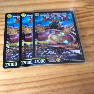 無限銀河ジ・エンド・オブユニバース