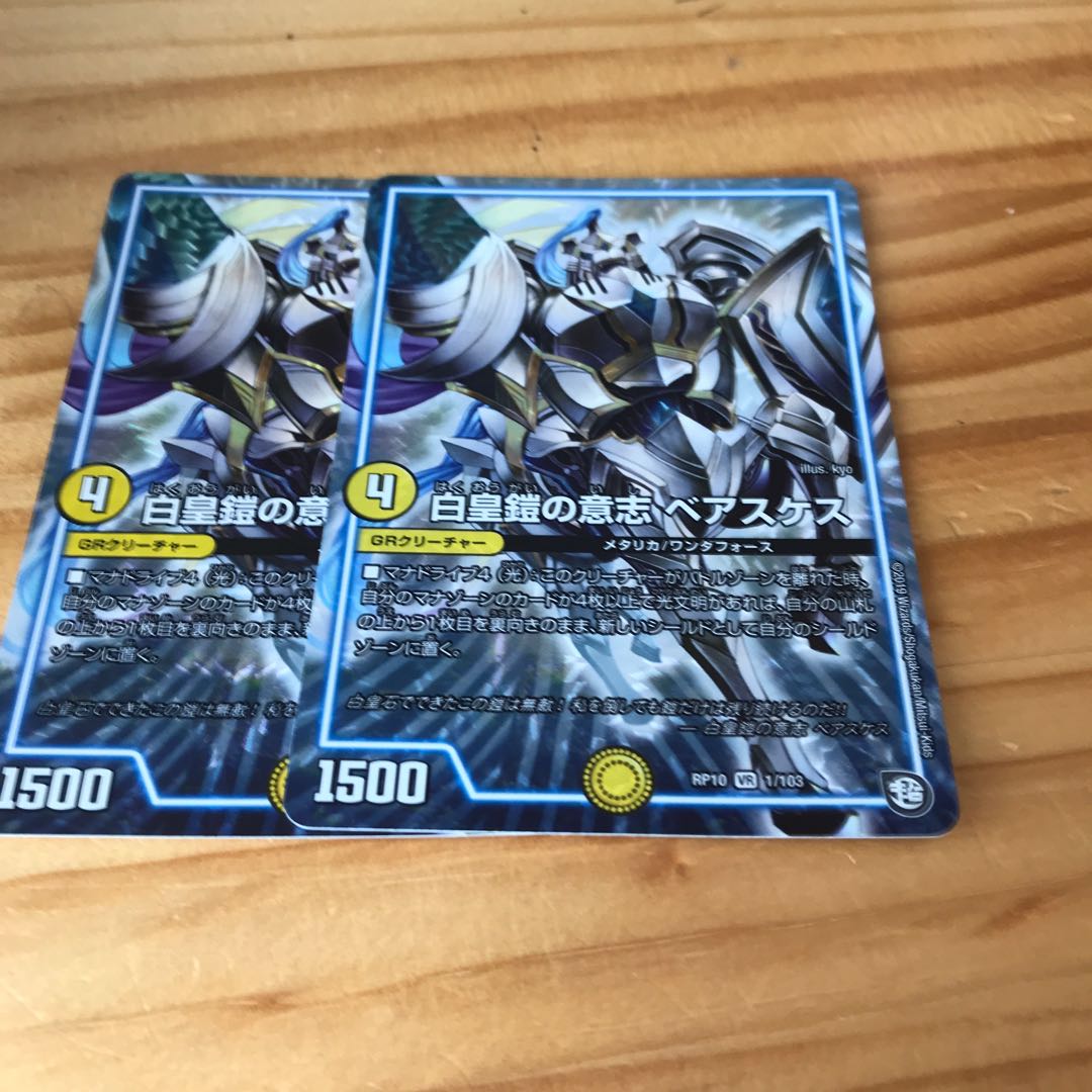 白皇鎧の意志 ベアスケス