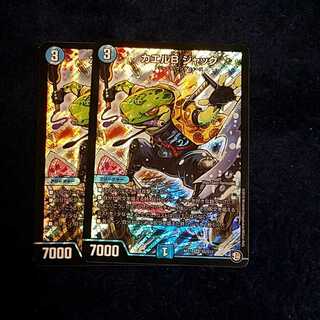 即日発送　カエルbジャック　2枚セット