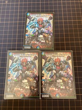 SSS級天災 デッドダムド