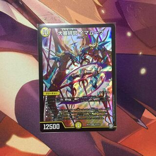 大審絆官イマムーグ