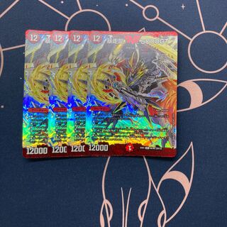 暴走龍 5000GT 4枚