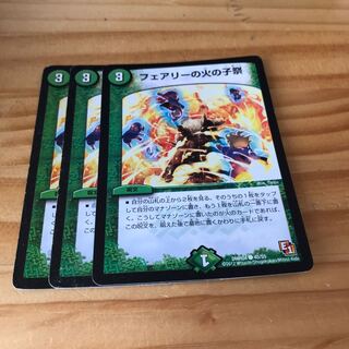 フェアリーの火の子祭