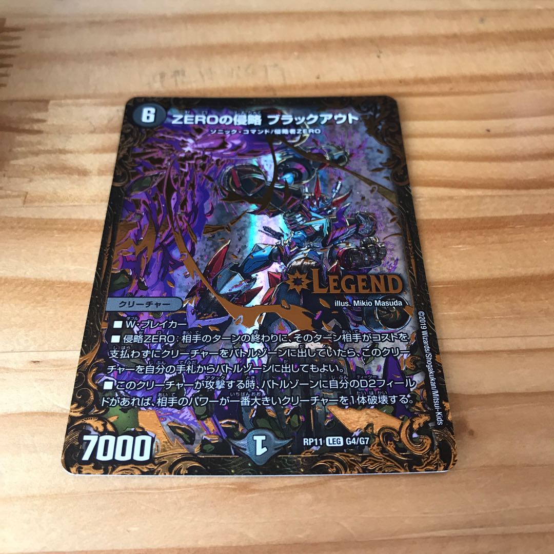 ZEROの侵略 ブラックアウト(ウルトラゴールデンカード仕様)