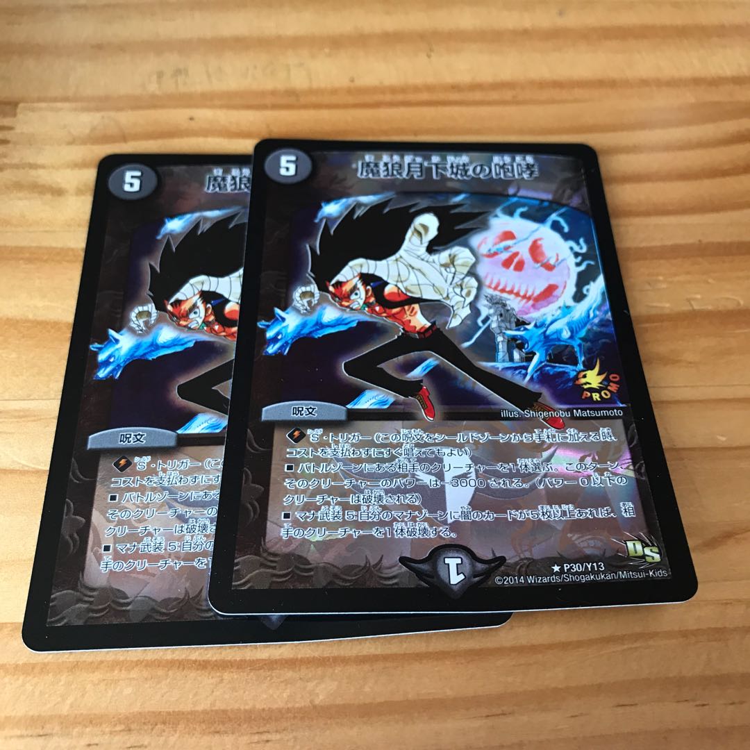 裏切りの魔狼月下城 プロモ