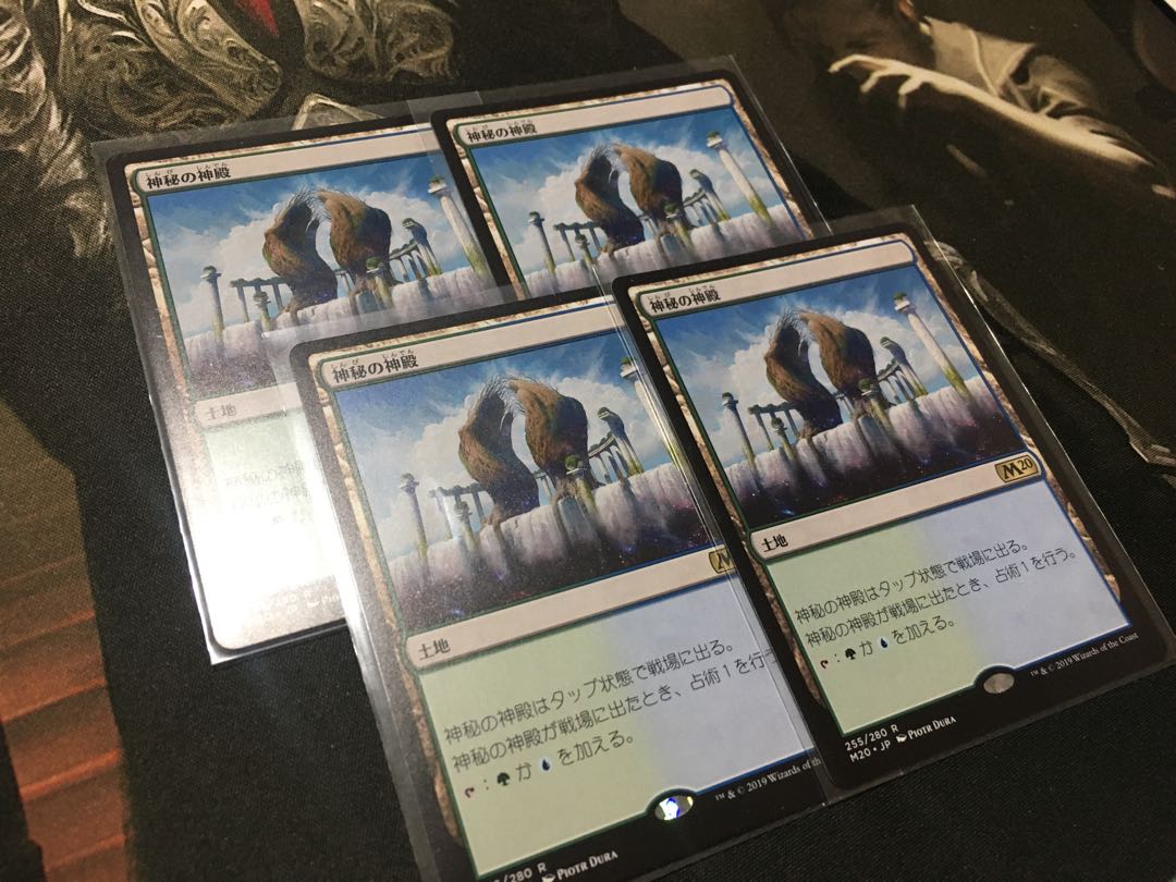 神秘の神殿 日本語 4枚セットの通販 オレンジ Magi トレカ専用フリマアプリ