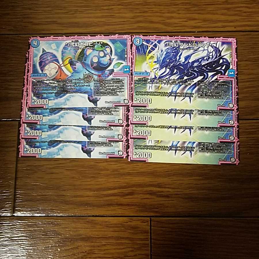 即日発送　サンドロニア　ポコピー