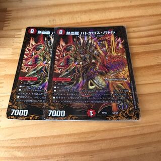 熱血龍 バトクロス・バトル(ウルトラゴールデンカード仕様)