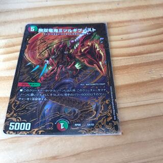 無双竜鬼ミツルギブースト(ウルトラゴールデンカード仕様)