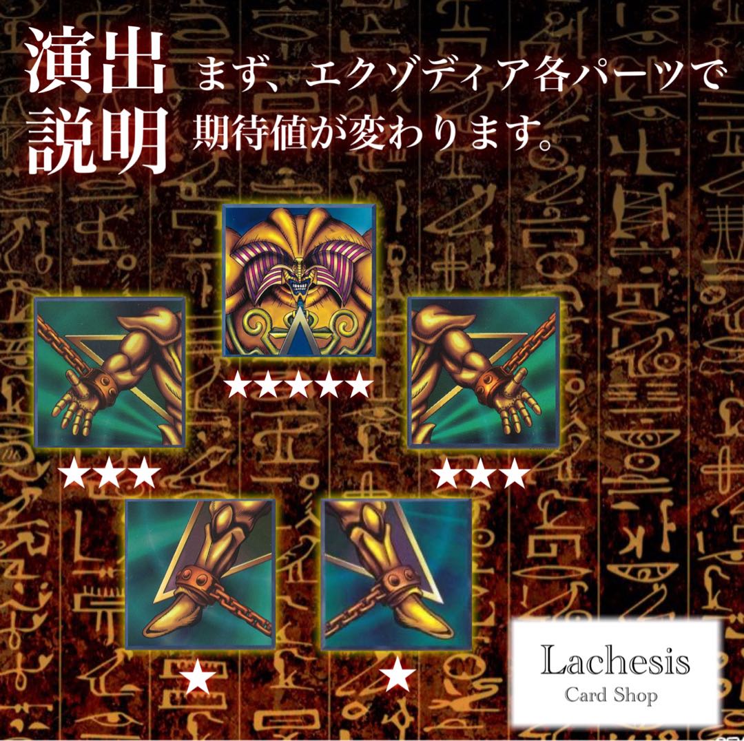 Lachesis 限定10口【封印されしお宝を狙え！】3口分