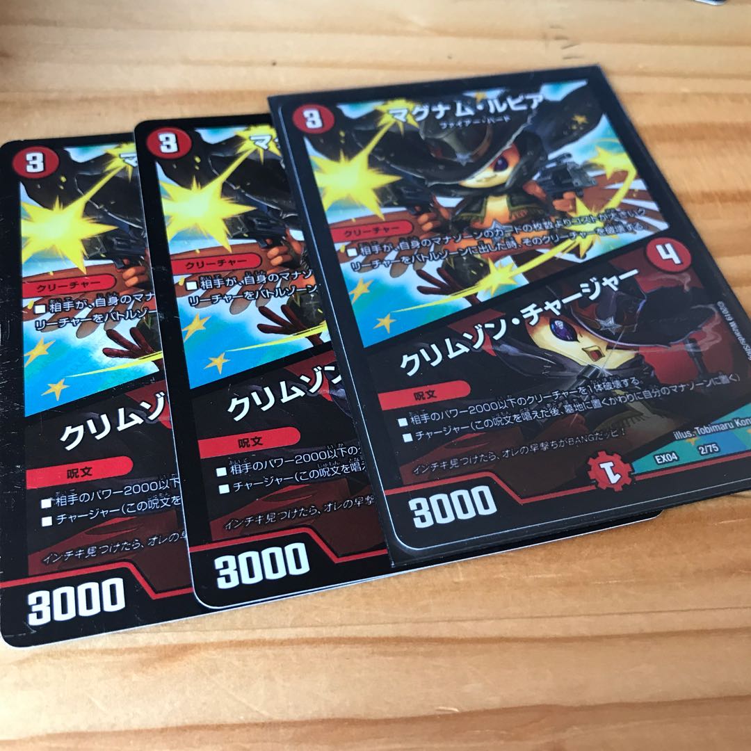 マグナム・ルピア|クリムゾン・チャージャー