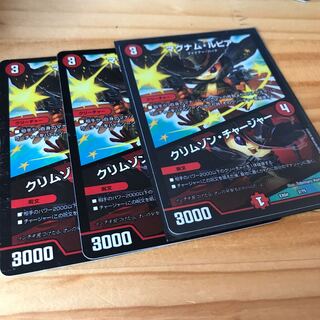 マグナム・ルピア｜クリムゾン・チャージャー