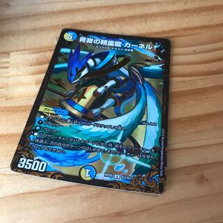青寂の精霊龍 カーネル(ウルトラゴールデンカード仕様)
