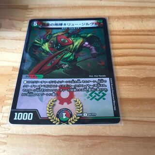 鎧亜の咆哮キリュー・ジルヴェス(箔押し)