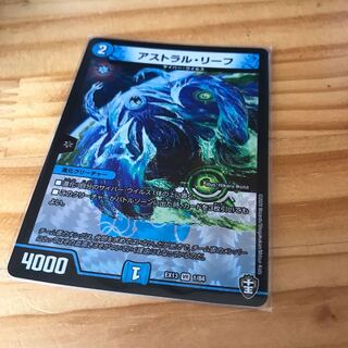 アストラル・リーフ