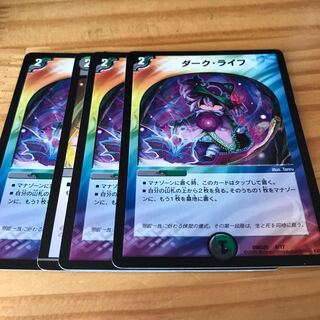 ダーク・ライフ