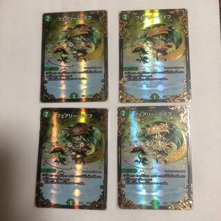 フェアリーライフ