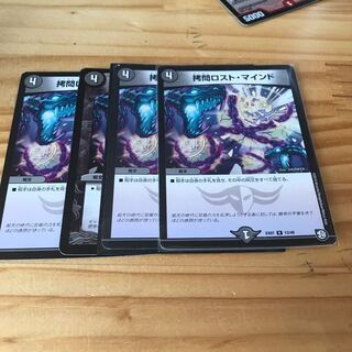 拷問ロスト・マインド